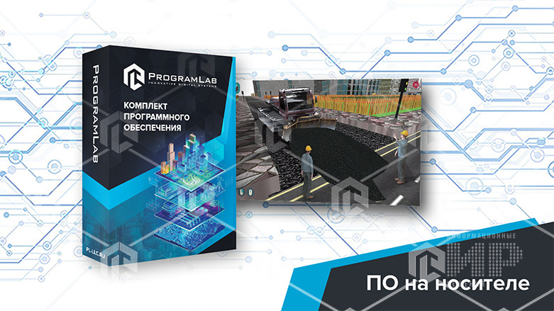 Программный комплекс «Технологии строительства» — Технология и организация строительства автомобильных дорог