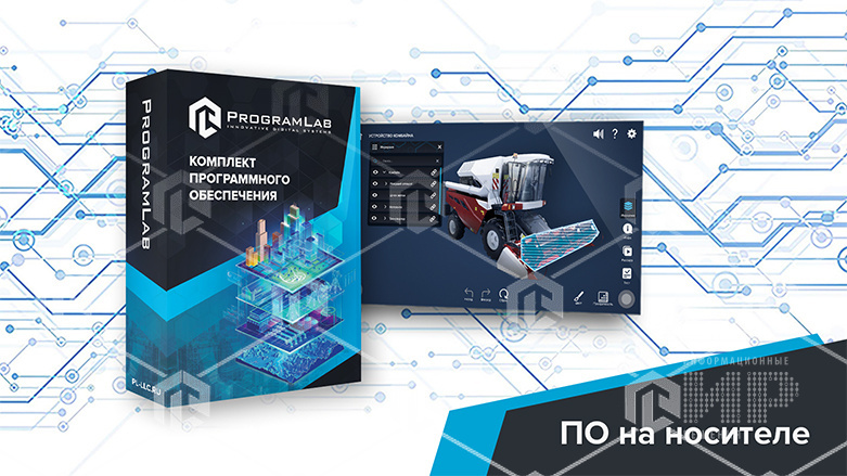 Программный комплекс «Специальная и строительная техника» - Устройство и принцип работы комбайна