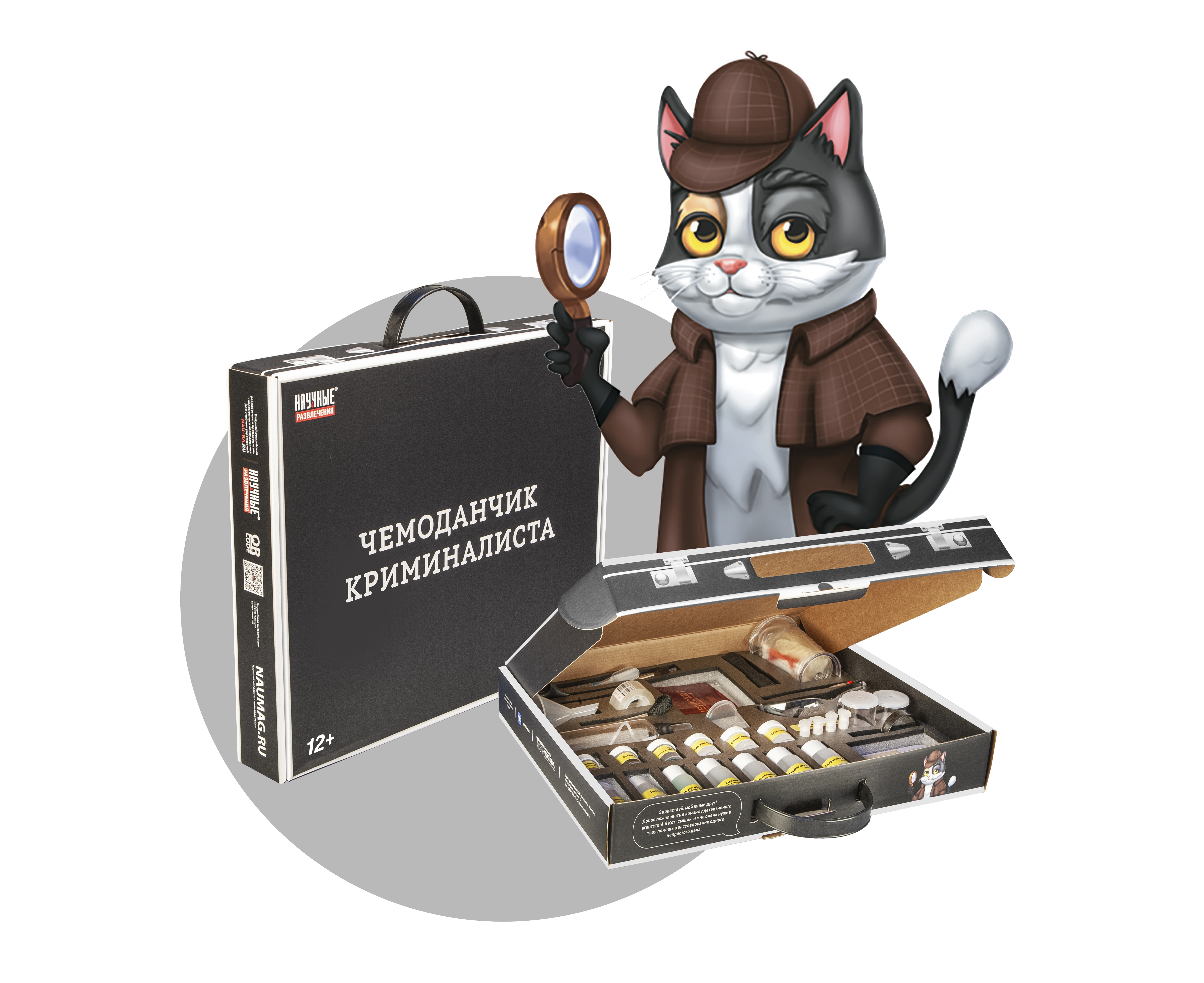 Юный криминалист