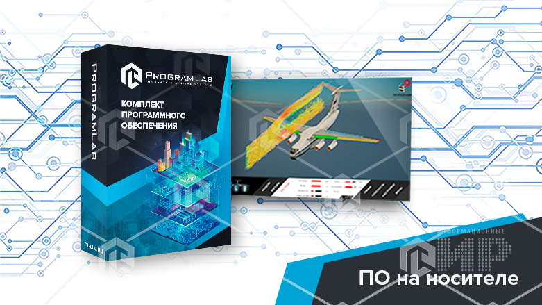 Виртуальный программный комплекс «Аэродинамика самолета, механизация и аэродинамические силы, действующие на самолет»