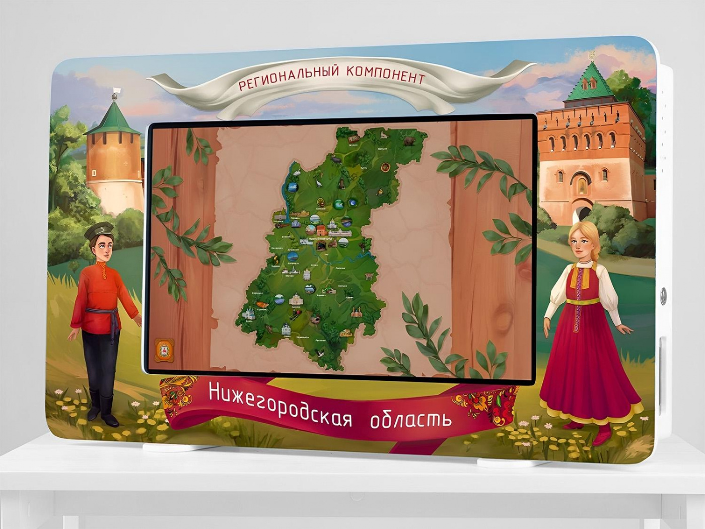 Региональный компонент «Нижегородская область» 43'