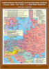 Учебн. карта "Завершение Великой Отечественнной войны (01.1944 - 05.1945 гг).Разгром Японии"(70*100)