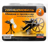 Солнцемобиль