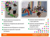 Веселые старты комплект
