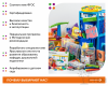 Увлекательная математика. Комплект