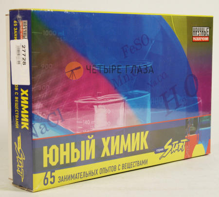 Набор «Юный химик Start»