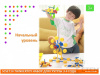 Thinkertoy набор для группы 3-4 года 