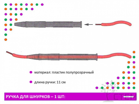 Шнуровки "Юниор"