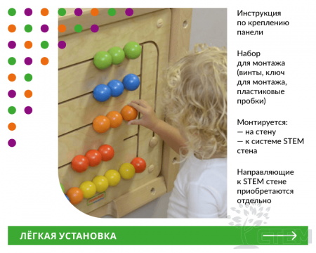 Панель "Подбери цвет"