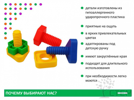 Гайки и болтики. Набор 64 шт.