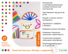 Увлекательная математика. Комплект
