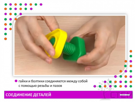 Гайки и болтики. Набор 64 шт.