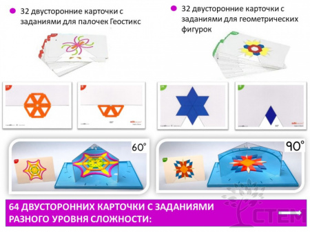 Набор "Геометрическое зеркало"