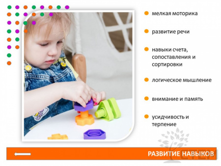 Гайки и болтики. Набор 64 шт.