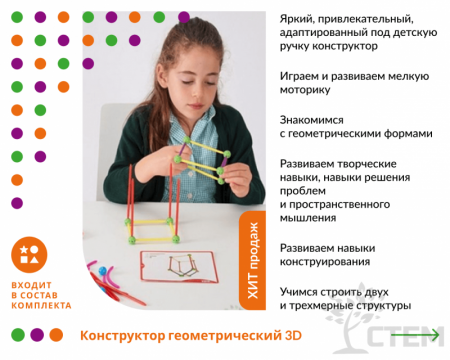 Послушные ладошки. Комплект
