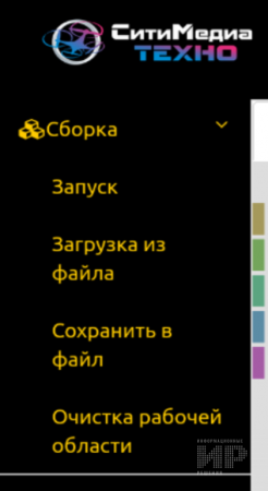 Комплект программируемого образовательного микроквадрокоптера «Орион»