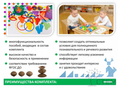 Логоинклюзив комплект