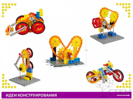 Занимательные шестеренки «Механизмы» (181 деталь)