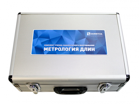 Комплект учебно-лабораторного оборудования "Метрология длин" (МД-СР)