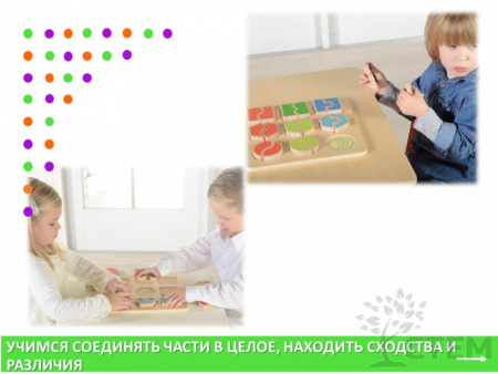 Панель "Геометрические формы - половинки"