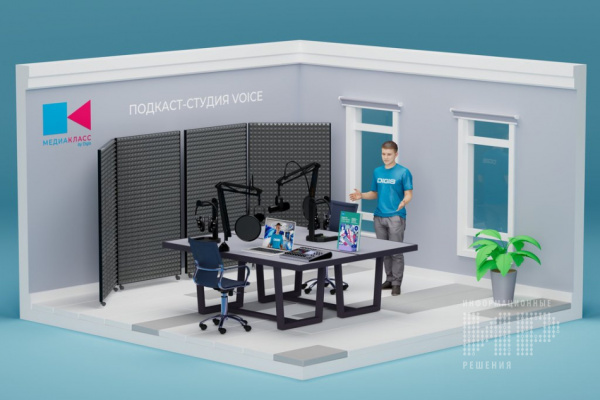 Медиакласс DIGIS  «Подкаст Voice»