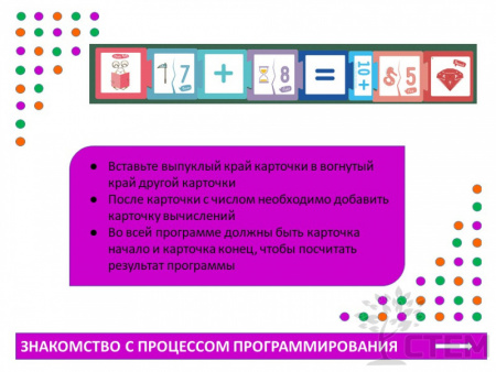 Набор математических карточек для Робо-Улитка "QOBO"
