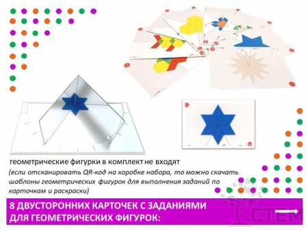 Геометрические зеркала. Набор (10 шт.)