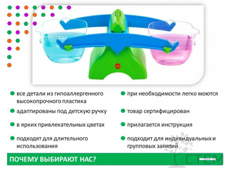 Весы детские с ковшами 500 мл. (39,5 х 10,5 х 14,5 см.)