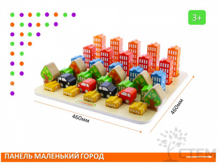 Комплект "Маленький город"