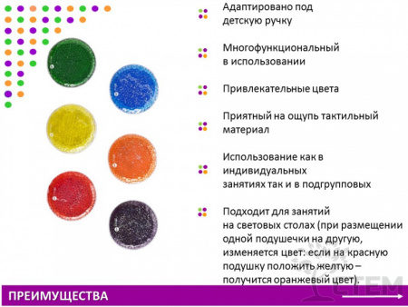 Сенсорные подушечки (6 шт.)