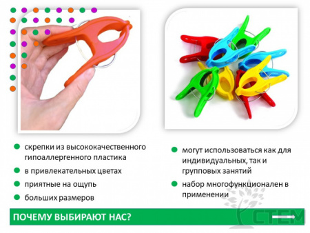 Скрепки гигантские. Набор
