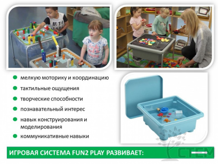 Fun2 Play Игровая система Лоток с крышкой (Голубой)