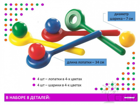 Поймай шарик. Набор игровой  