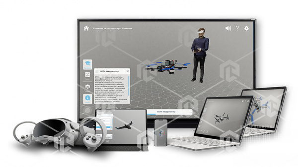 Интерактивное наглядное 3D пособие «Познание: БПЛА»