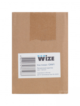 Потолочный адаптер Wize Pro CAV1