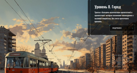 Учебный комплект Квадросим «Пилот»