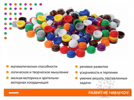 Фишки для счета 