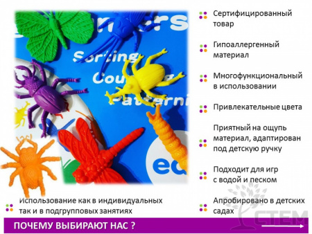 Материал счетный фигурки "Насекомые" (72шт, 12 видов, 6 цветов)