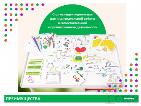 Центр конструирования