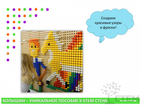 STEM Колышки, 512 шт (6 цветов) набор 2