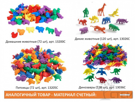 Материал счетный "Транспорт строительный" (48 шт, 6 цветов)