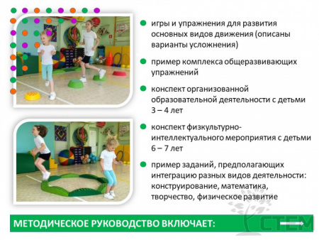 Веселые старты комплект
