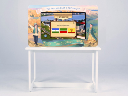 Региональный компонент «Татарстан» 43"