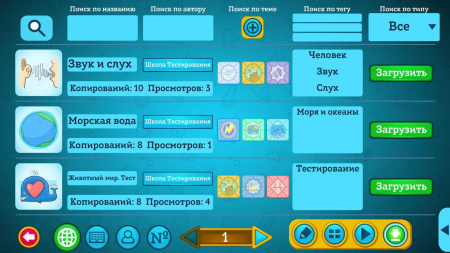 Электронные образовательные ресурсы, в том числе интерактивные плакаты, сборник интерактивных заданий, интерактивное наглядное пособие, электронные плакаты и тесты
