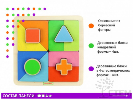 Панель "Геометрические формы - мозаика"