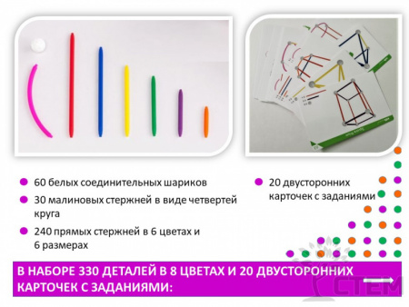 Конструктор геометрический 3D. Набор расширенный