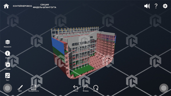 Виртуальный учебный комплекс "Виртуальное судно-контейнеровоз" К3