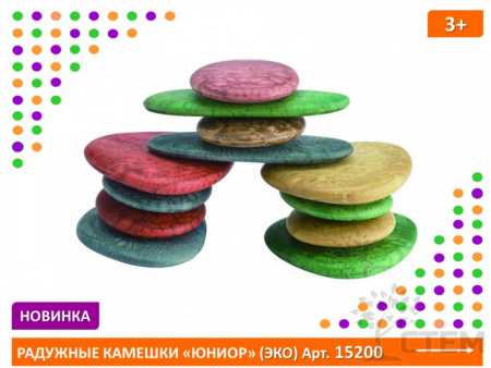 Радужные камешки "Юниор" (Эко) 3 формы, 6 цветов, 36 шт. Набор с карточками