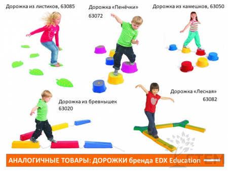 Дорожка балансировочная "Радуга"