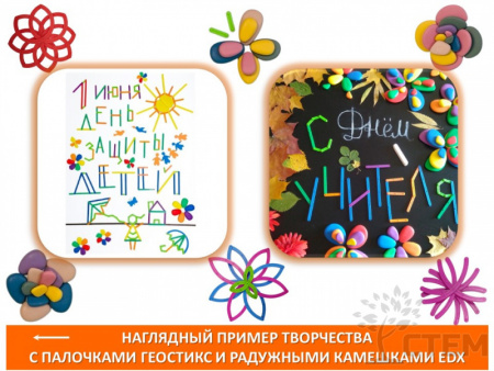 Палочки счетные Геостикс. 3D конструктор. (158 деталей)